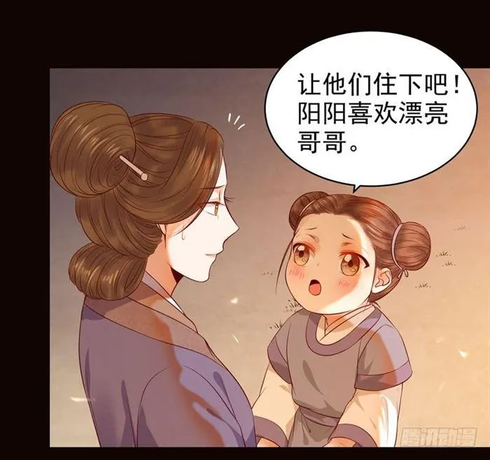 不太对劲 第6页