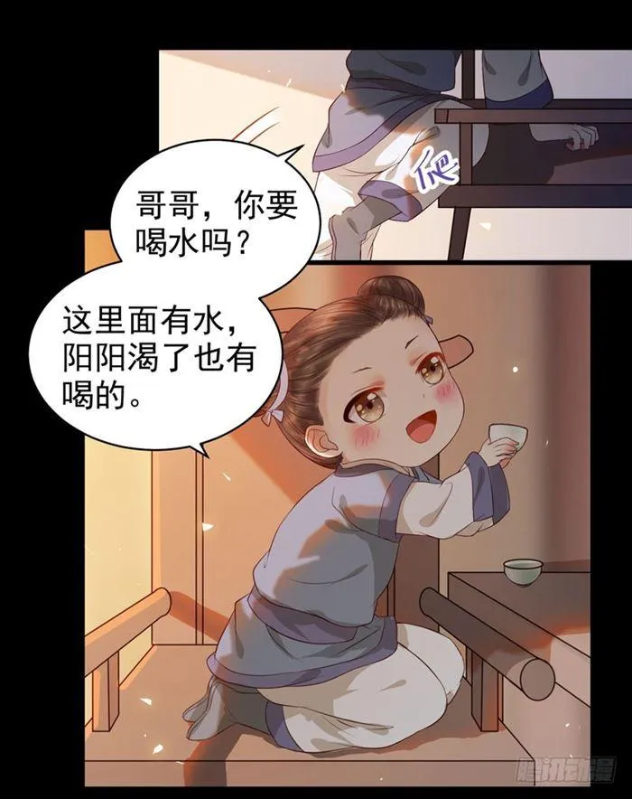 不太对劲 第11页