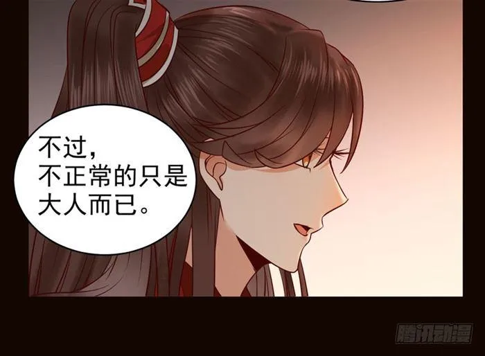 不太对劲 第19页