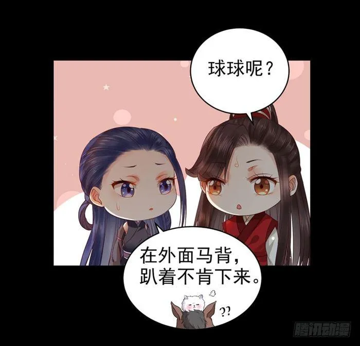 不太对劲 第20页