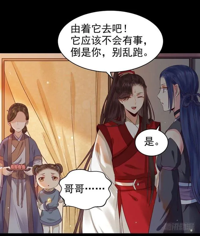 不太对劲 第21页