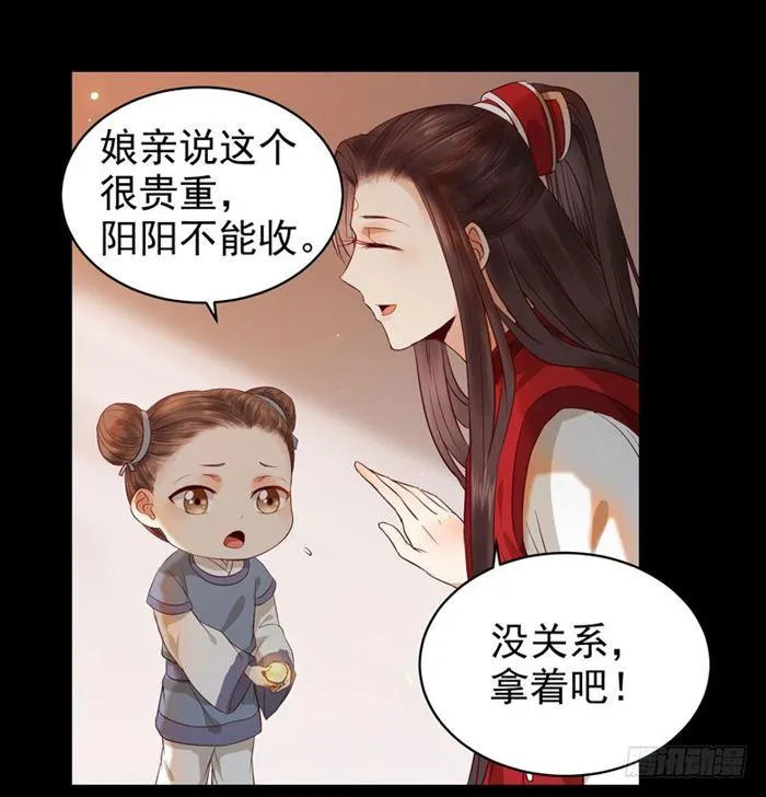 不太对劲 第22页