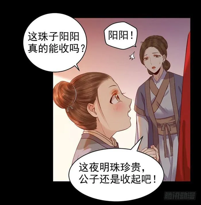 不太对劲 第24页