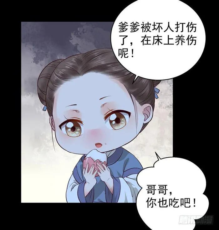 不太对劲 第30页