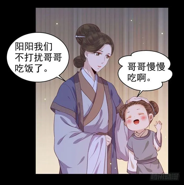 不太对劲 第33页