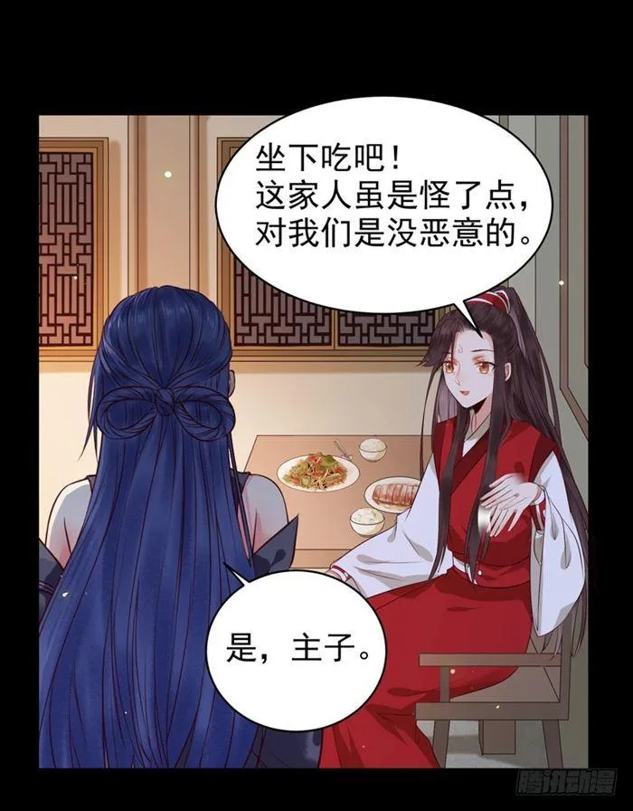 不太对劲 第34页