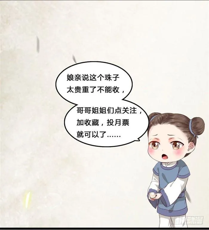 不太对劲 第42页