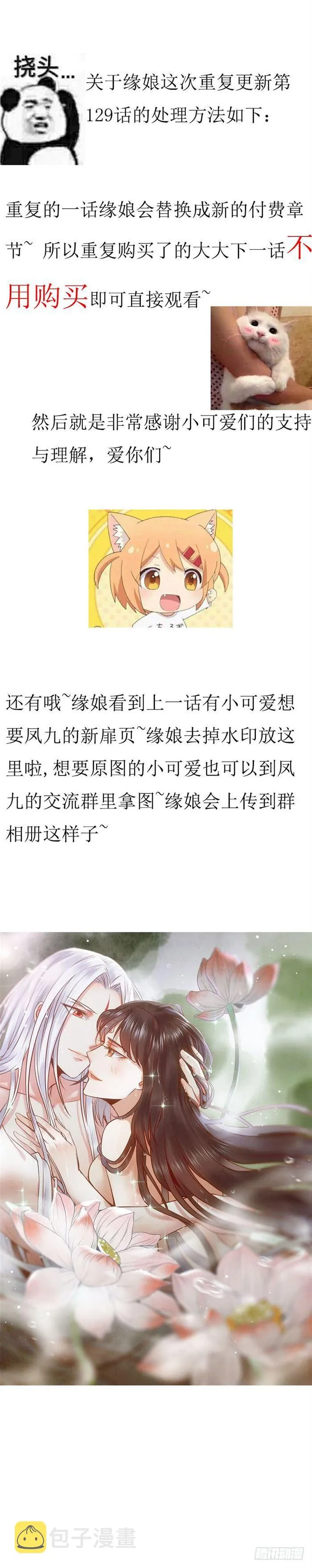 全是鬼？ 第2页