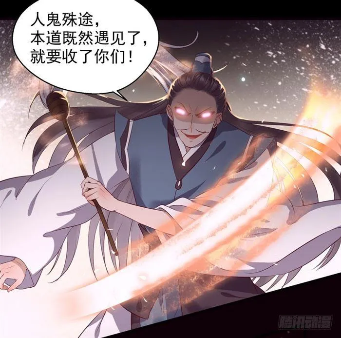 全是鬼？ 第3页