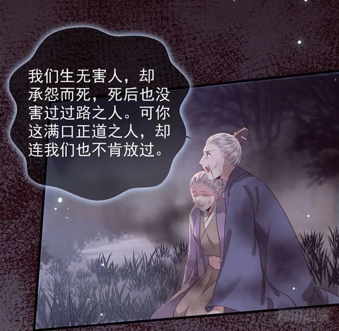 全是鬼？ 第5页
