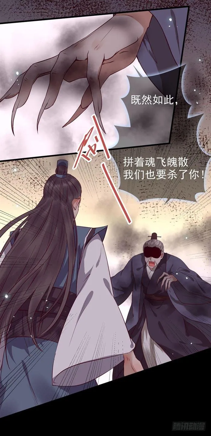 全是鬼？ 第6页