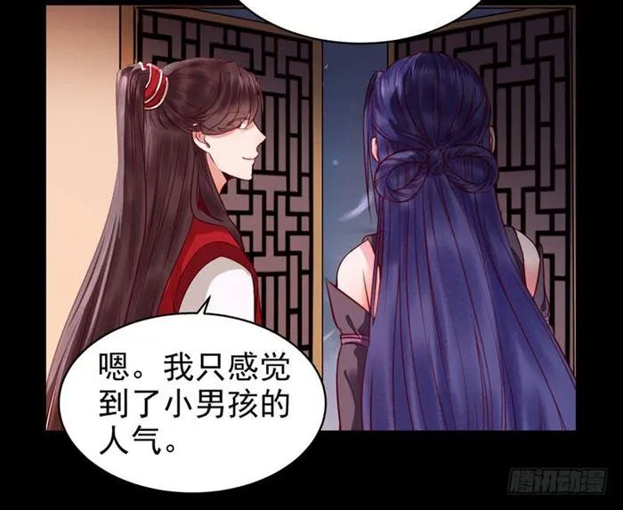 全是鬼？ 第8页