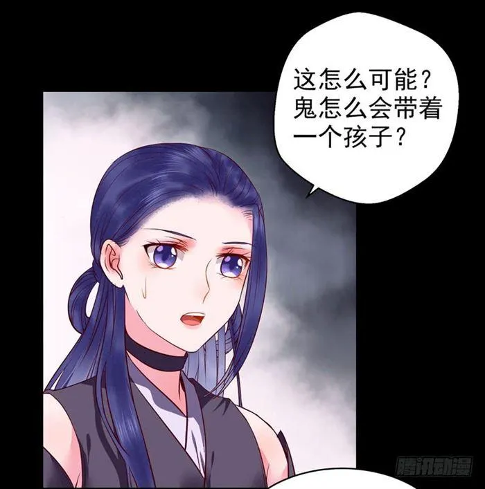 全是鬼？ 第9页