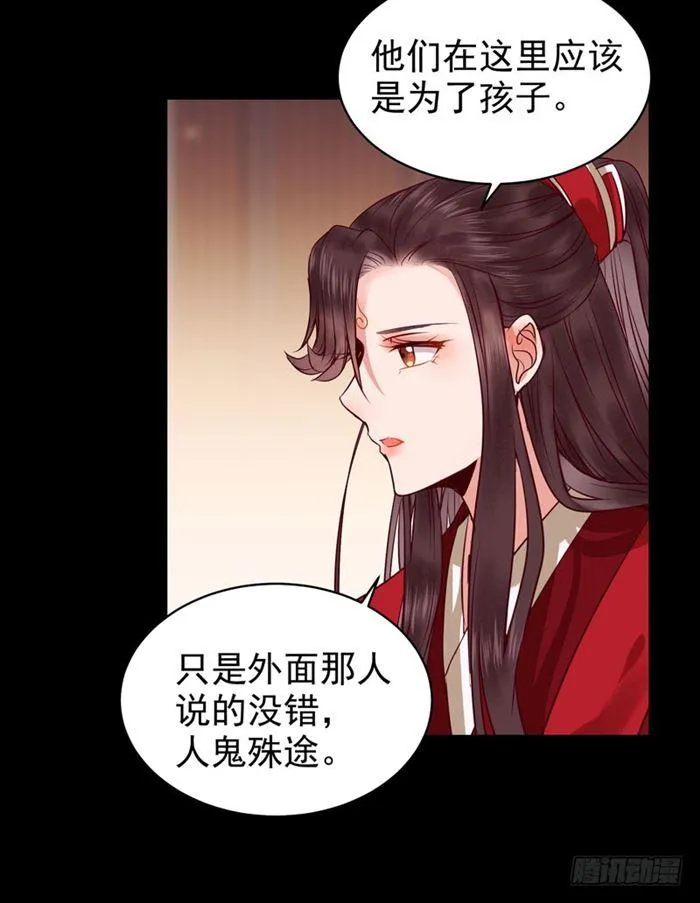 全是鬼？ 第10页