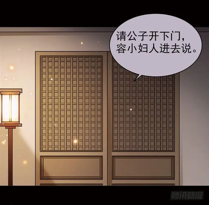全是鬼？ 第12页