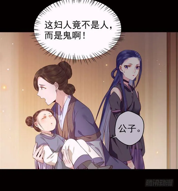 全是鬼？ 第14页