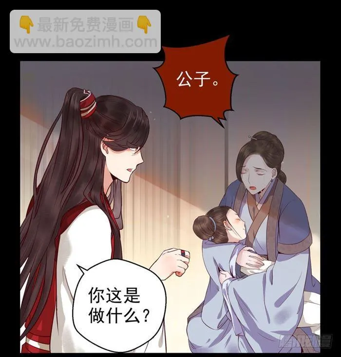 全是鬼？ 第15页