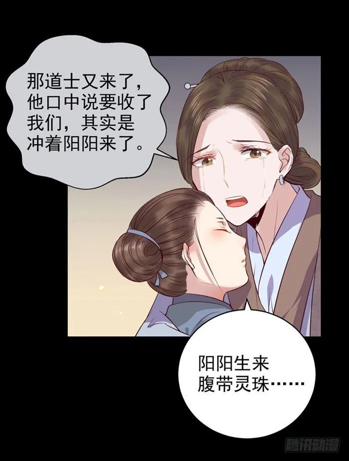 全是鬼？ 第16页