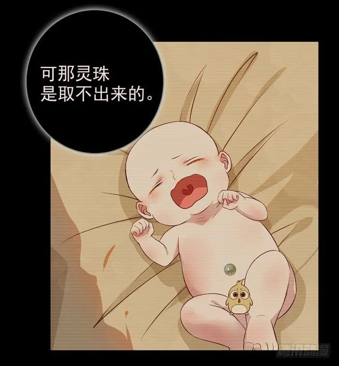全是鬼？ 第17页