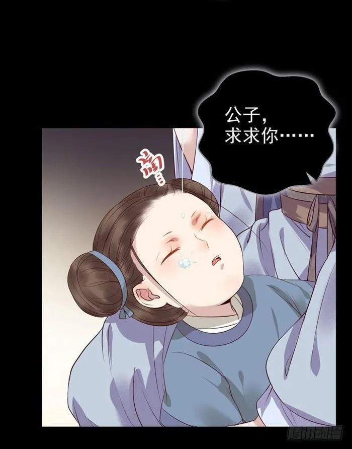全是鬼？ 第19页