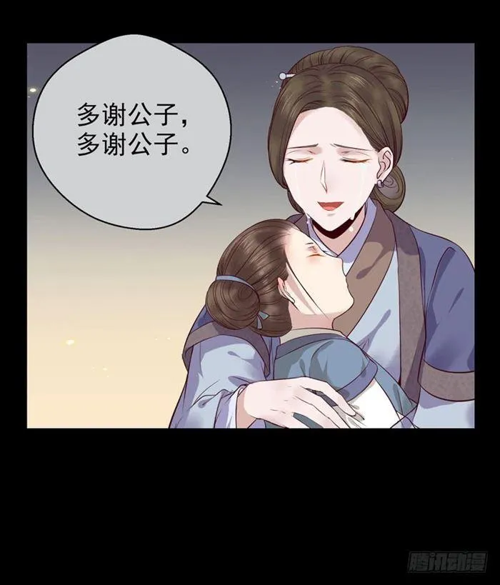 全是鬼？ 第25页