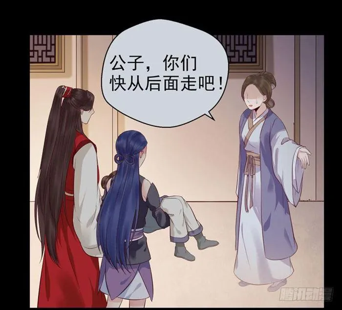 全是鬼？ 第26页