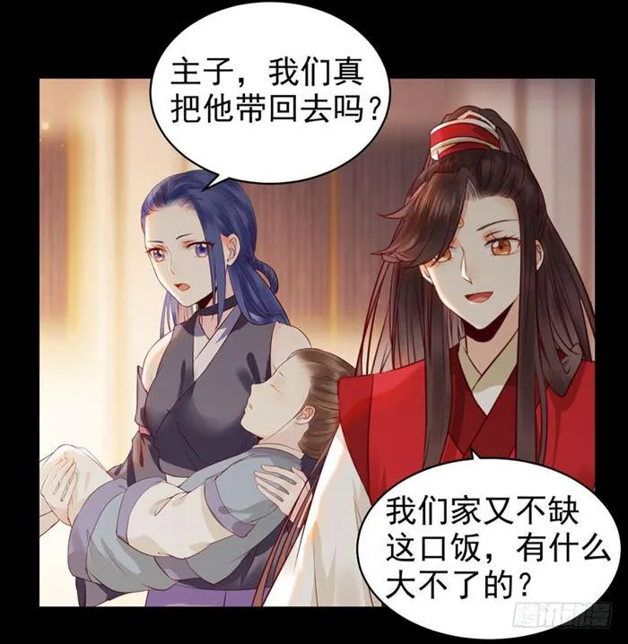 全是鬼？ 第28页