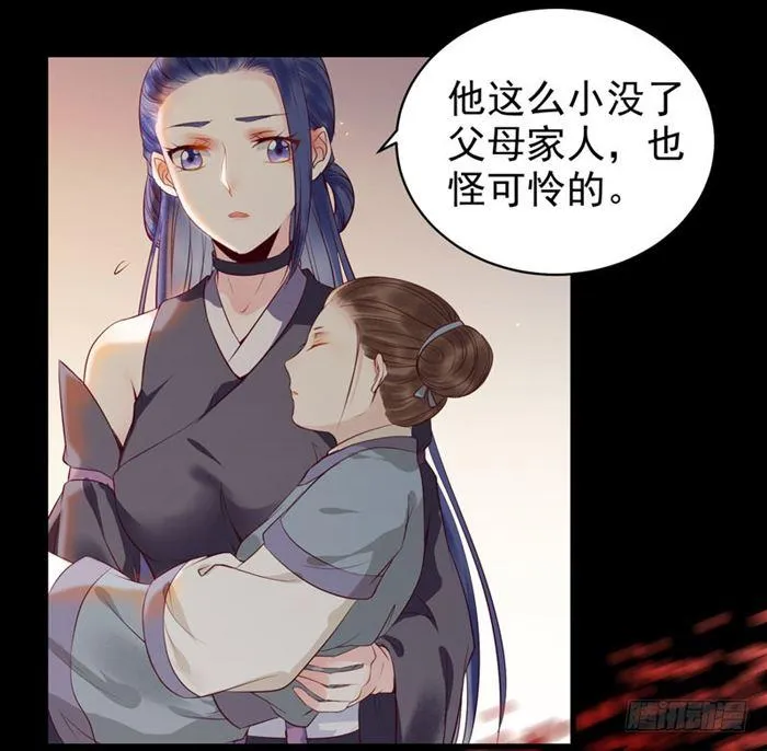 全是鬼？ 第29页