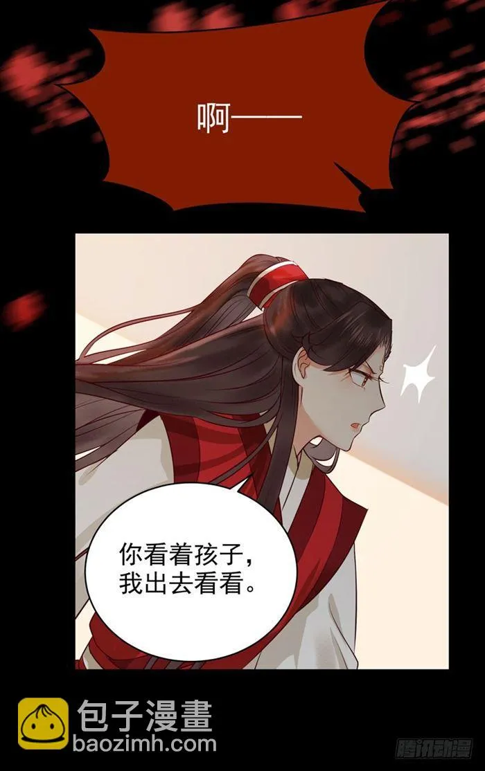 全是鬼？ 第30页