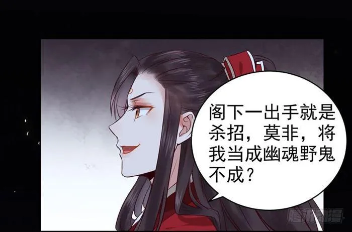 全是鬼？ 第37页