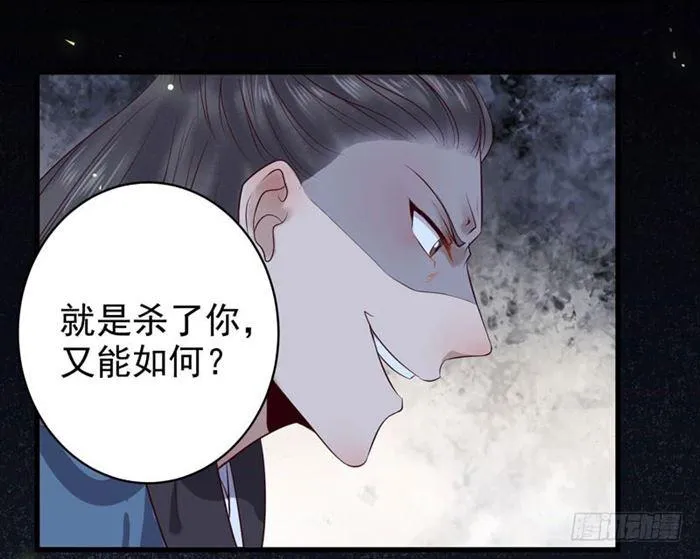全是鬼？ 第38页