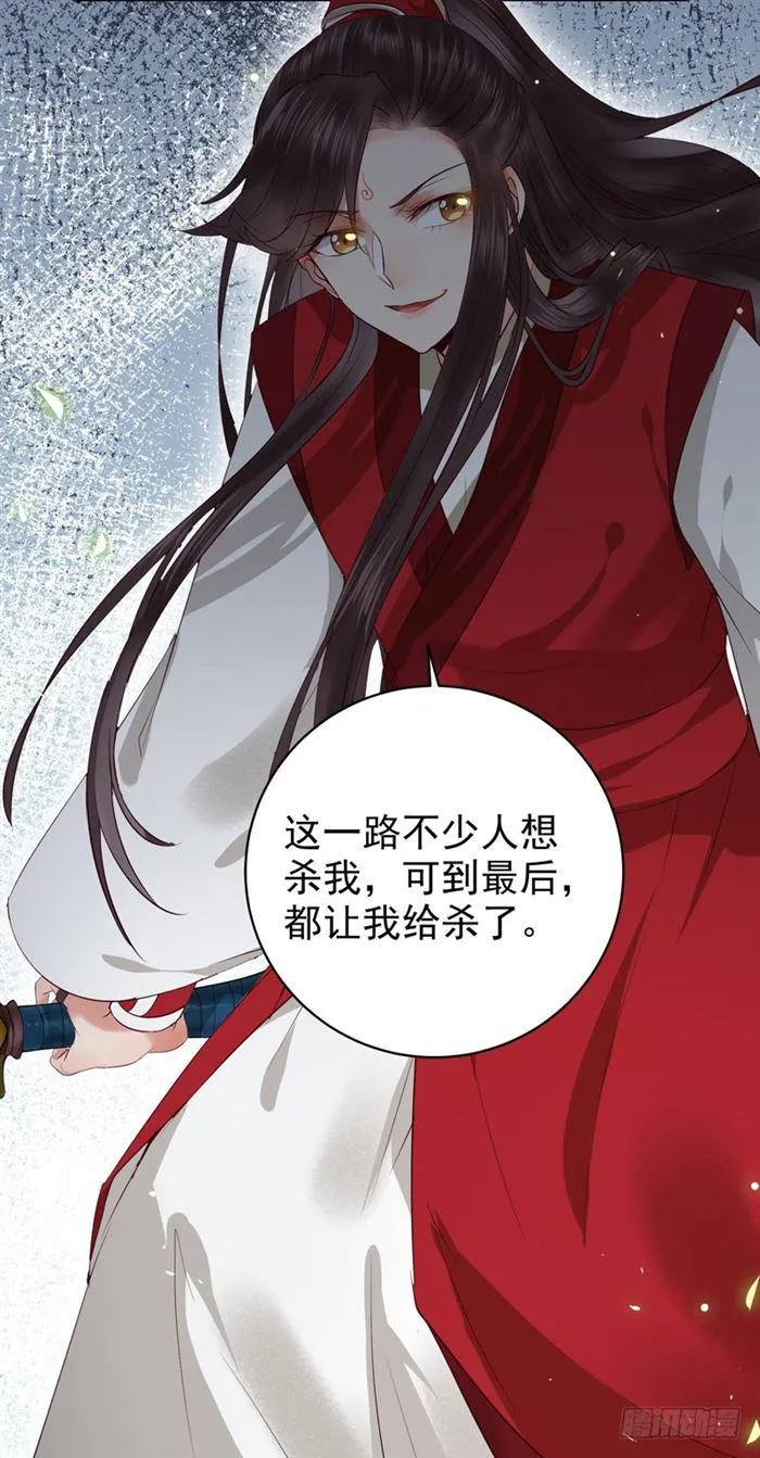 全是鬼？ 第40页