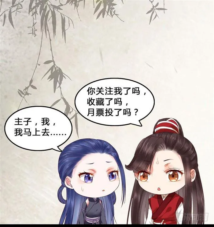 全是鬼？ 第42页