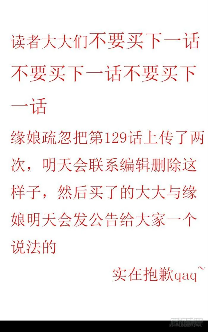 全是鬼？ 第43页