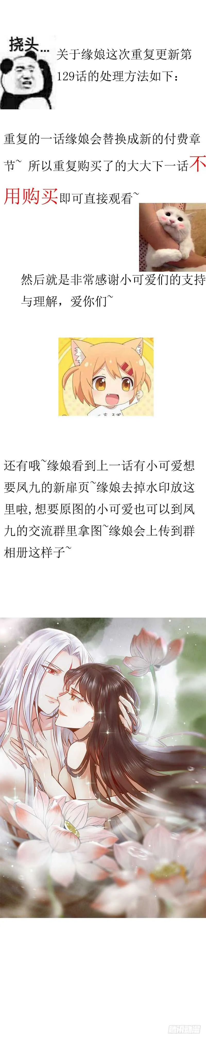 神魂木 第2页