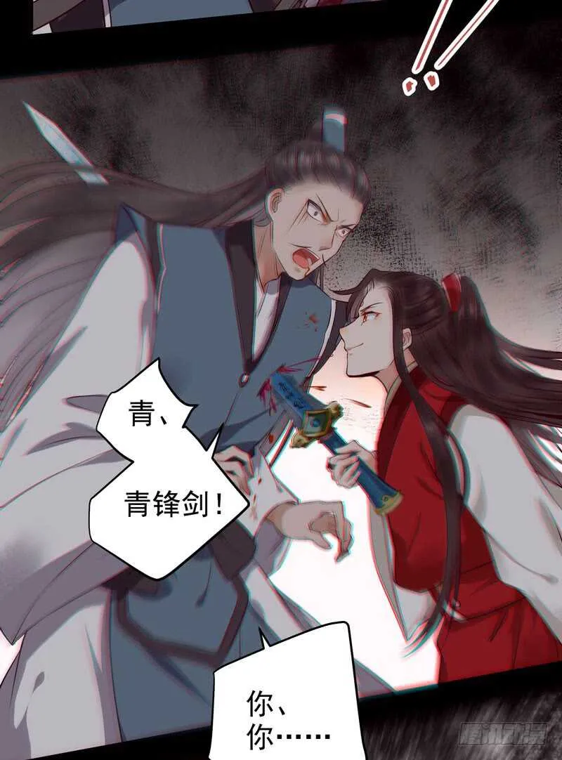 神魂木 第4页