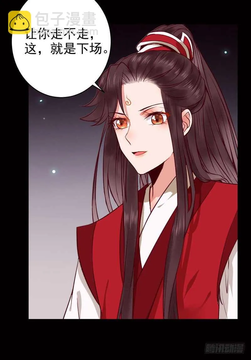 神魂木 第8页