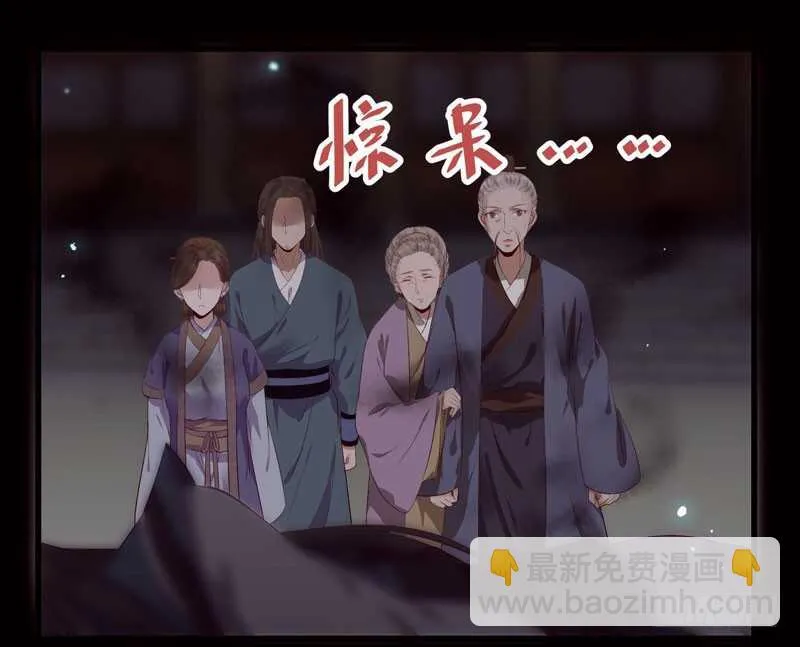 神魂木 第9页