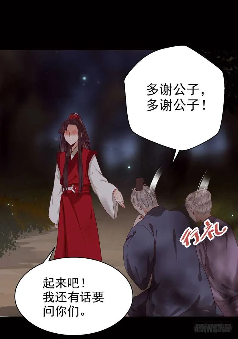 神魂木 第10页