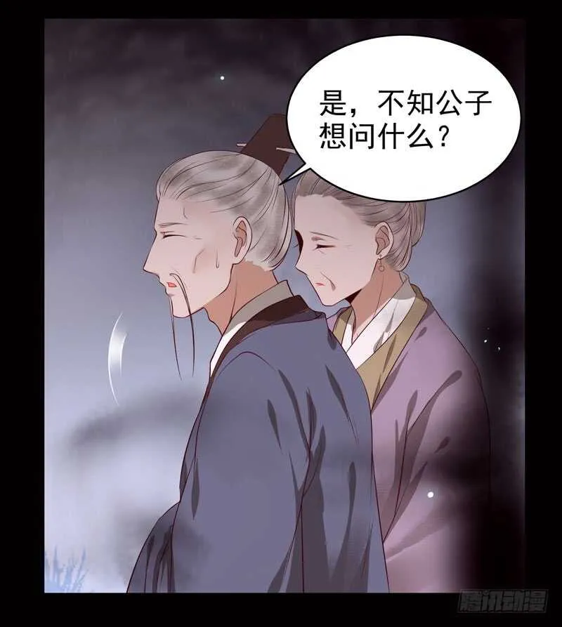 神魂木 第11页