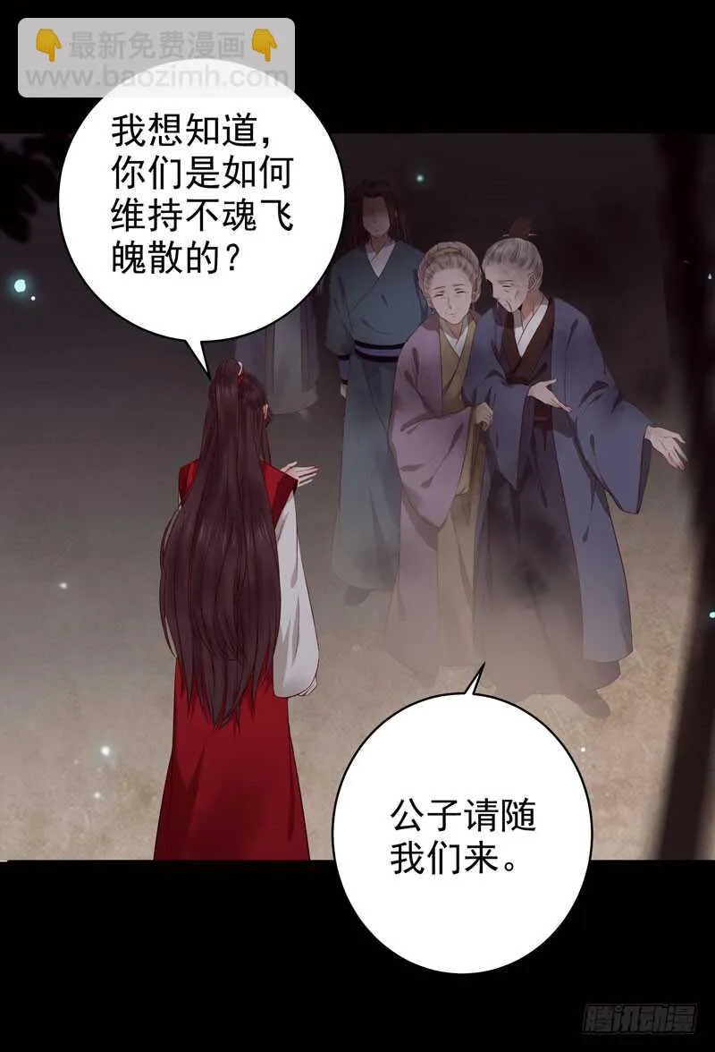 神魂木 第12页