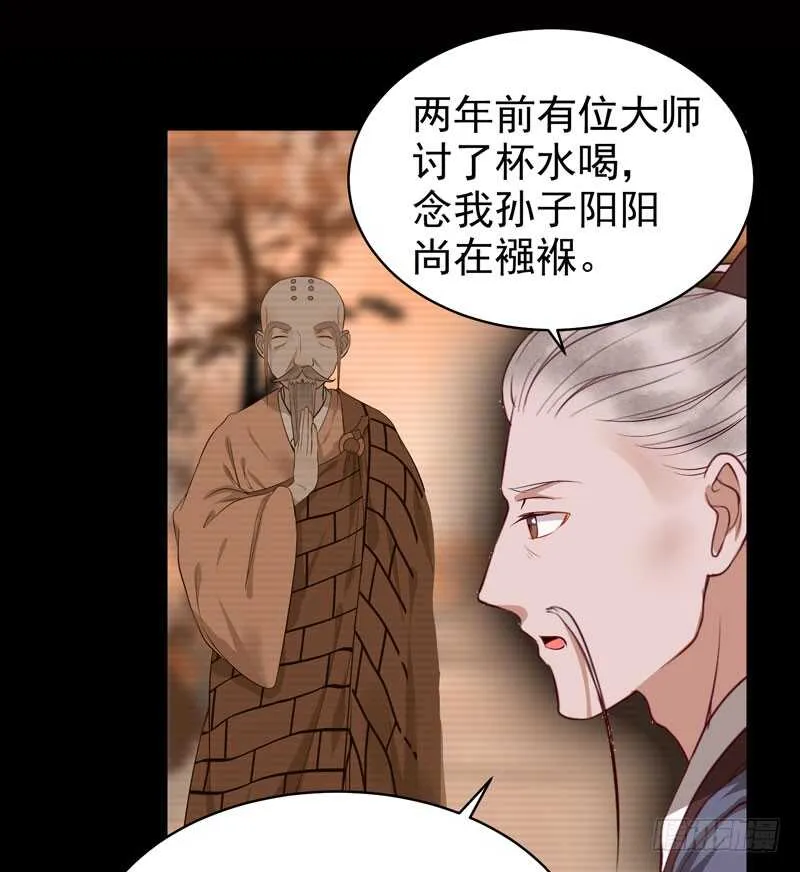 神魂木 第14页