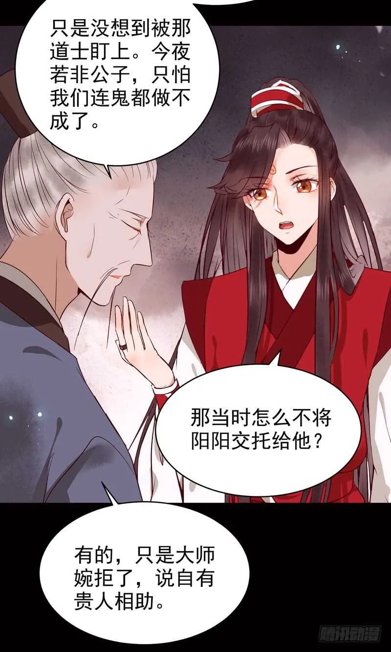 神魂木 第16页