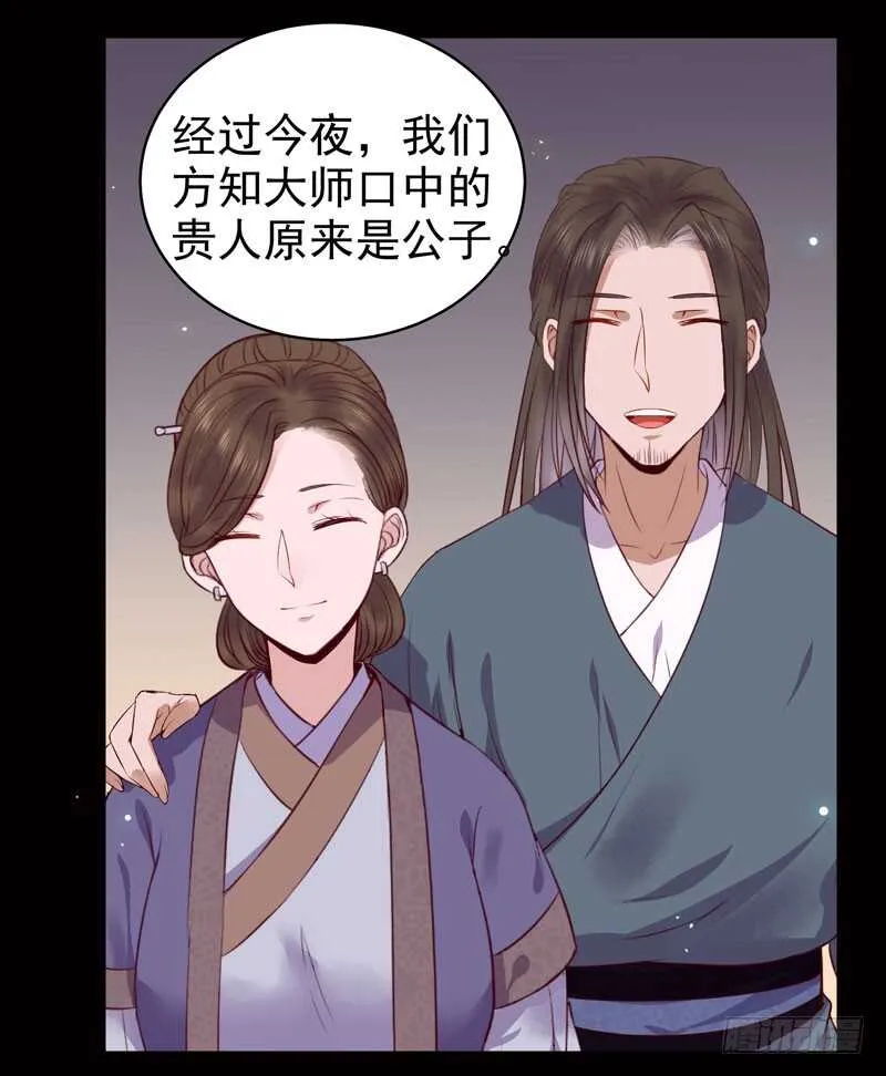 神魂木 第17页