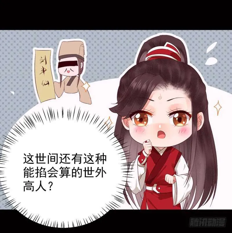 神魂木 第18页