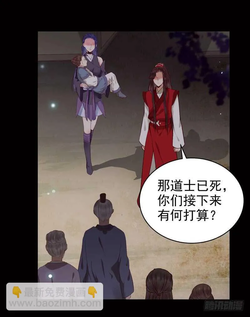 神魂木 第19页