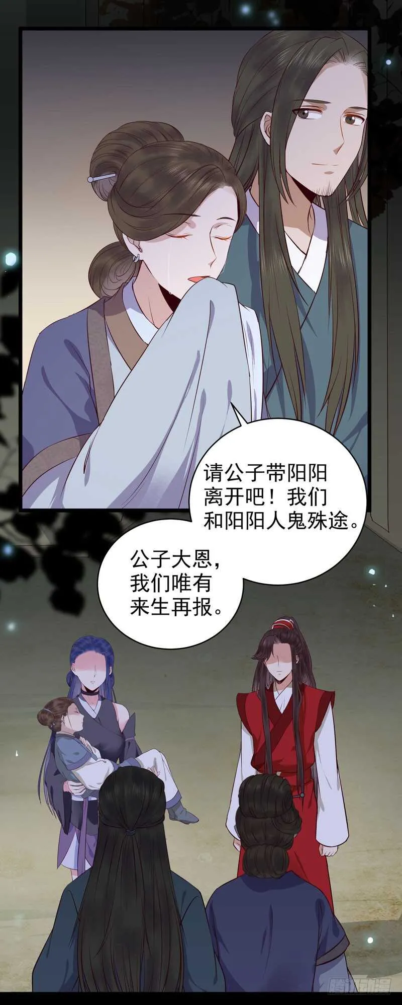 神魂木 第20页