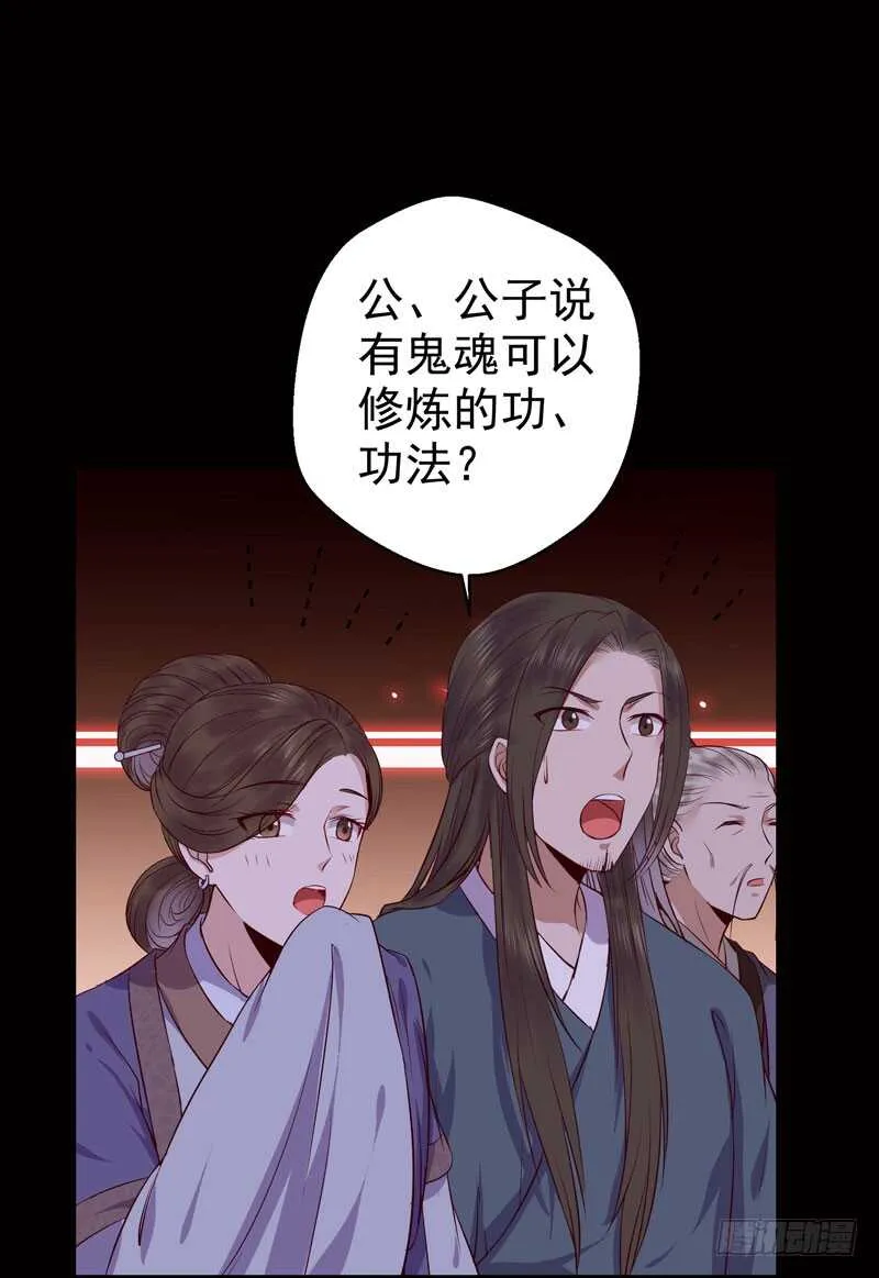 神魂木 第23页
