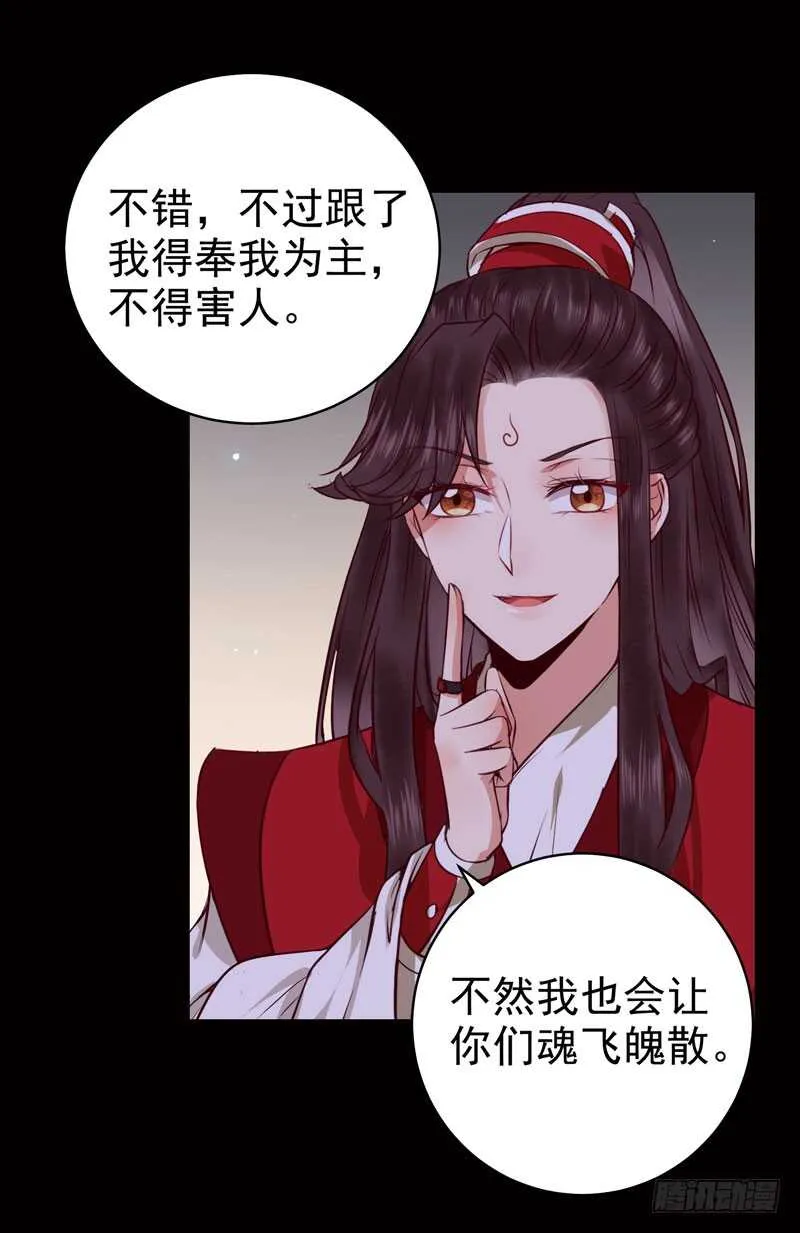 神魂木 第24页