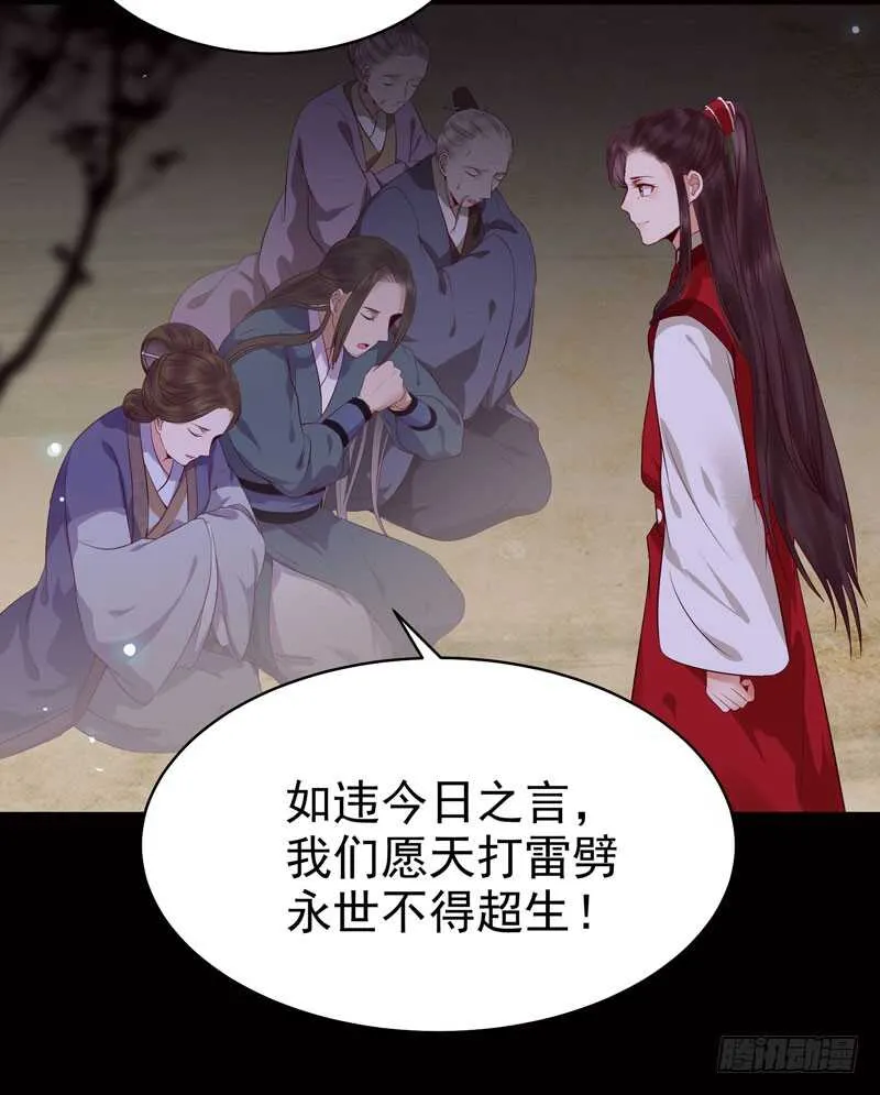 神魂木 第26页